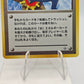 Pokémon Misty's Tears Banned Card Japan