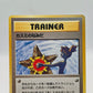 Pokémon Misty's Tears Banned Card Japan