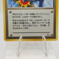 Pokémon Misty's Tears Banned Card Japan