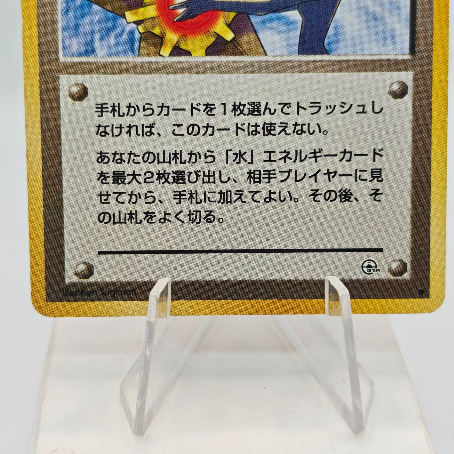 Pokémon Misty's Tears Banned Card Japan