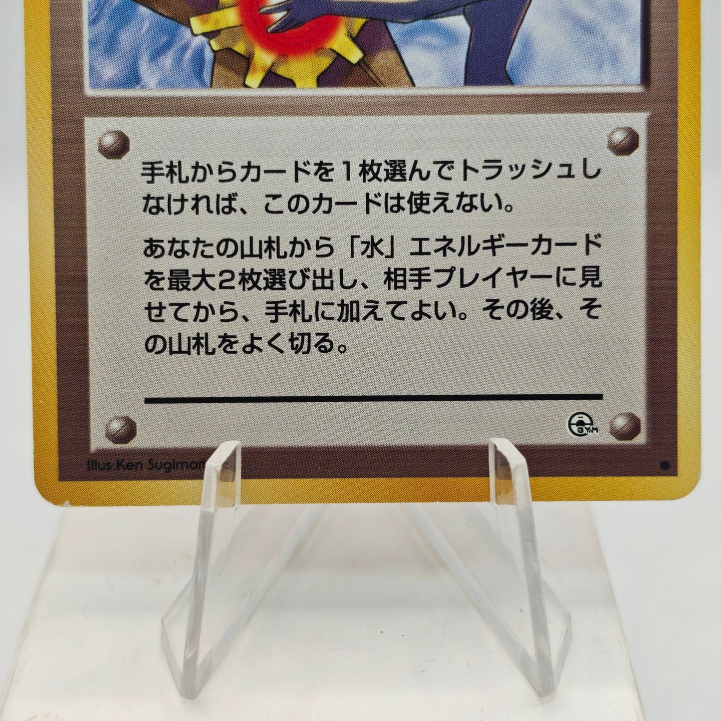 Pokémon Misty's Tears Banned Card Japan