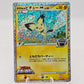 Pokemon Spiky-eared Pichu M Lv.30 011/022 MCRP Movie Commemoration Random Pack Promo