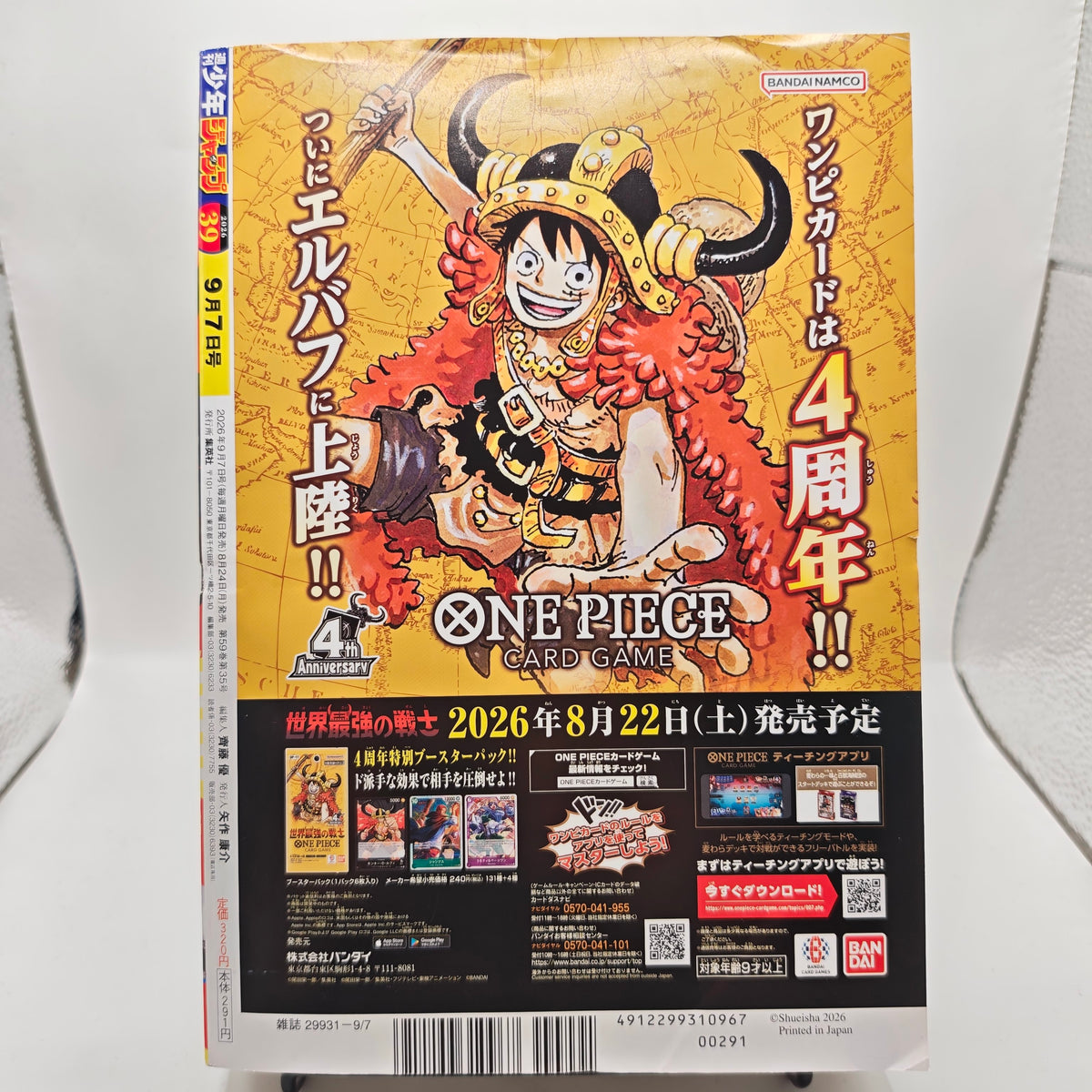 Weekly Shonen Jump 39 2026