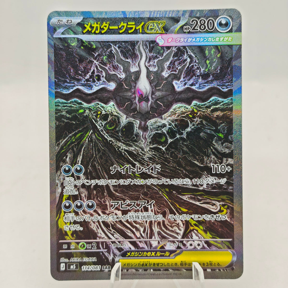 Pokemon Abyss Eye Mega Darkrai ex m5 114/081
