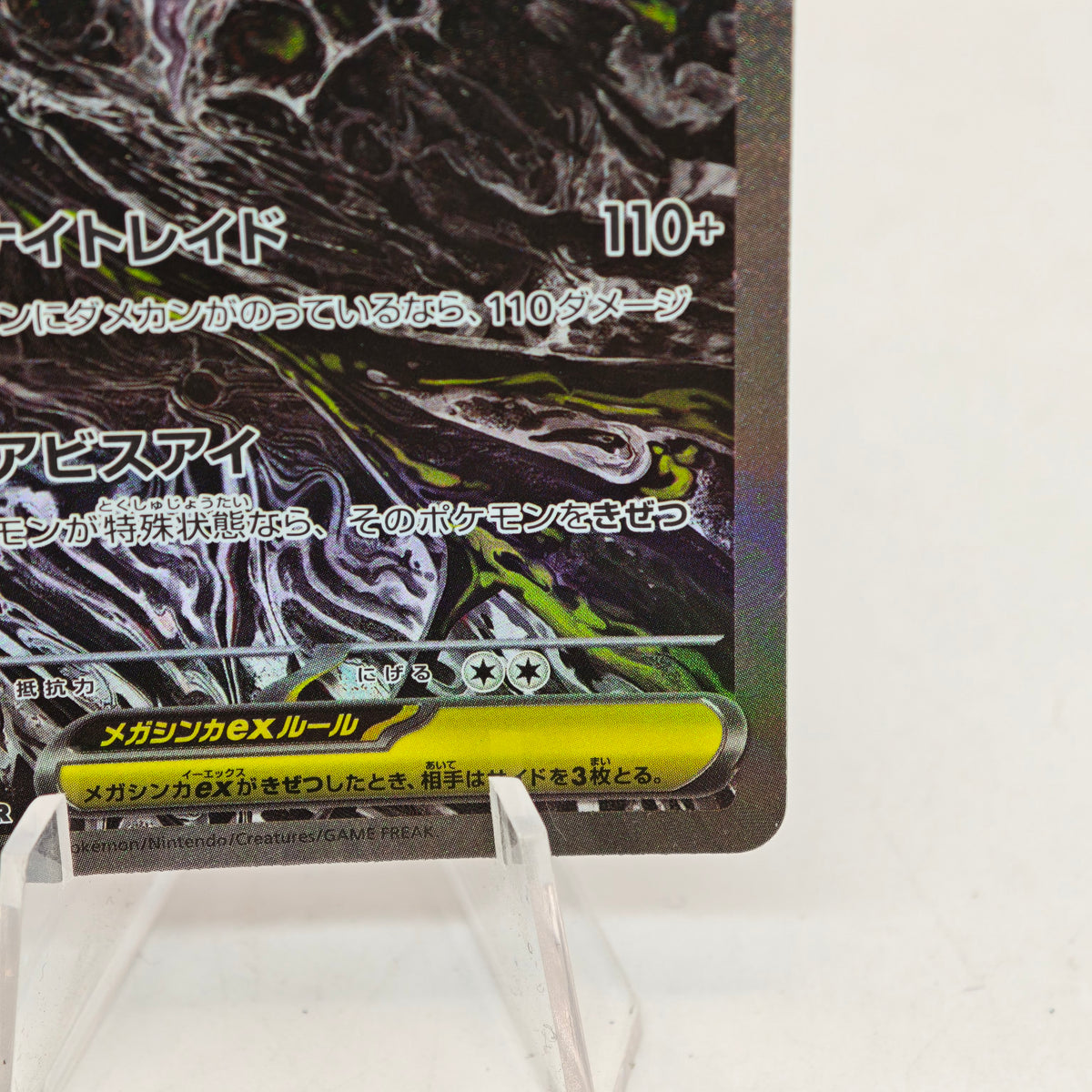 Pokemon Abyss Eye Mega Darkrai ex m5 114/081