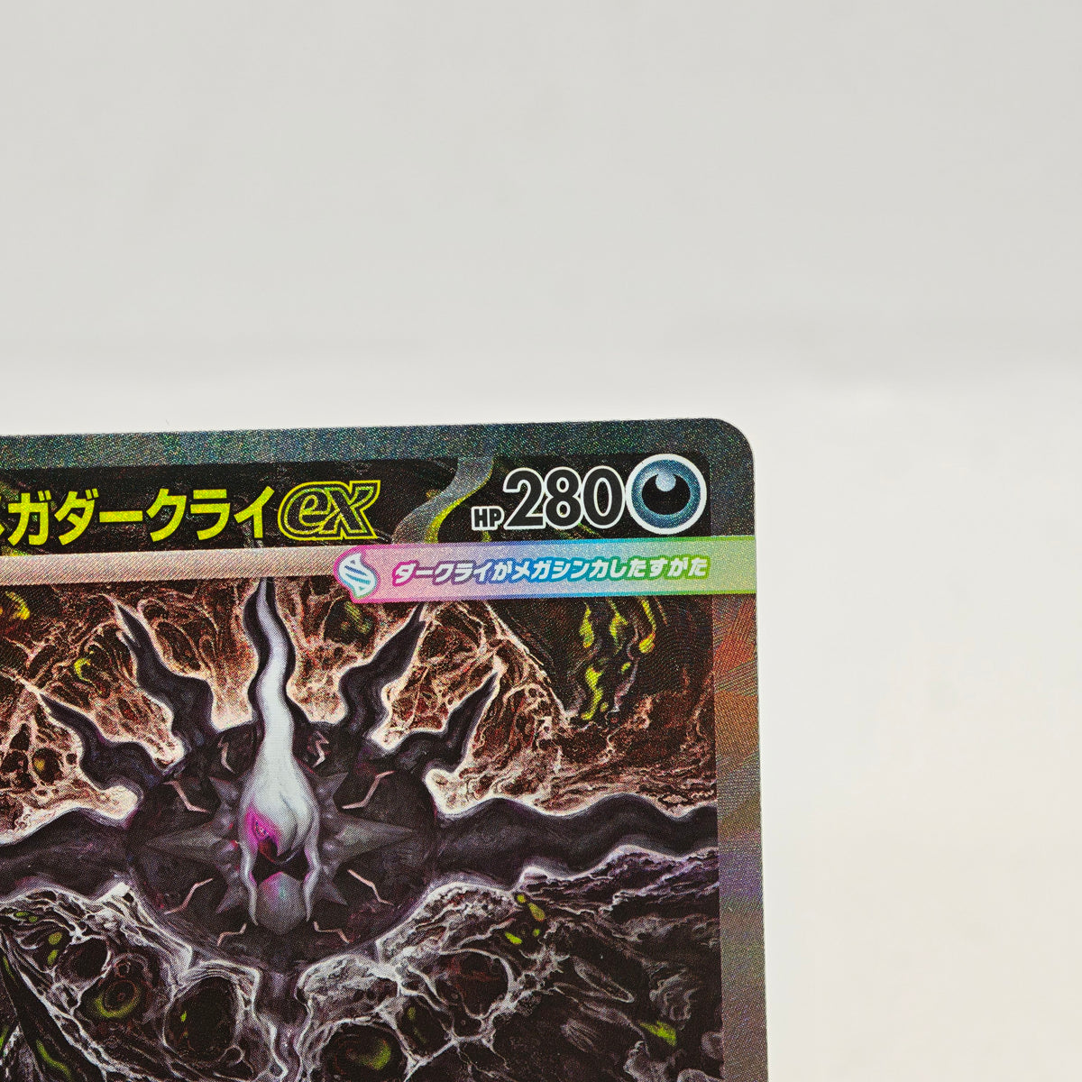 Pokemon Abyss Eye Mega Darkrai ex m5 114/081