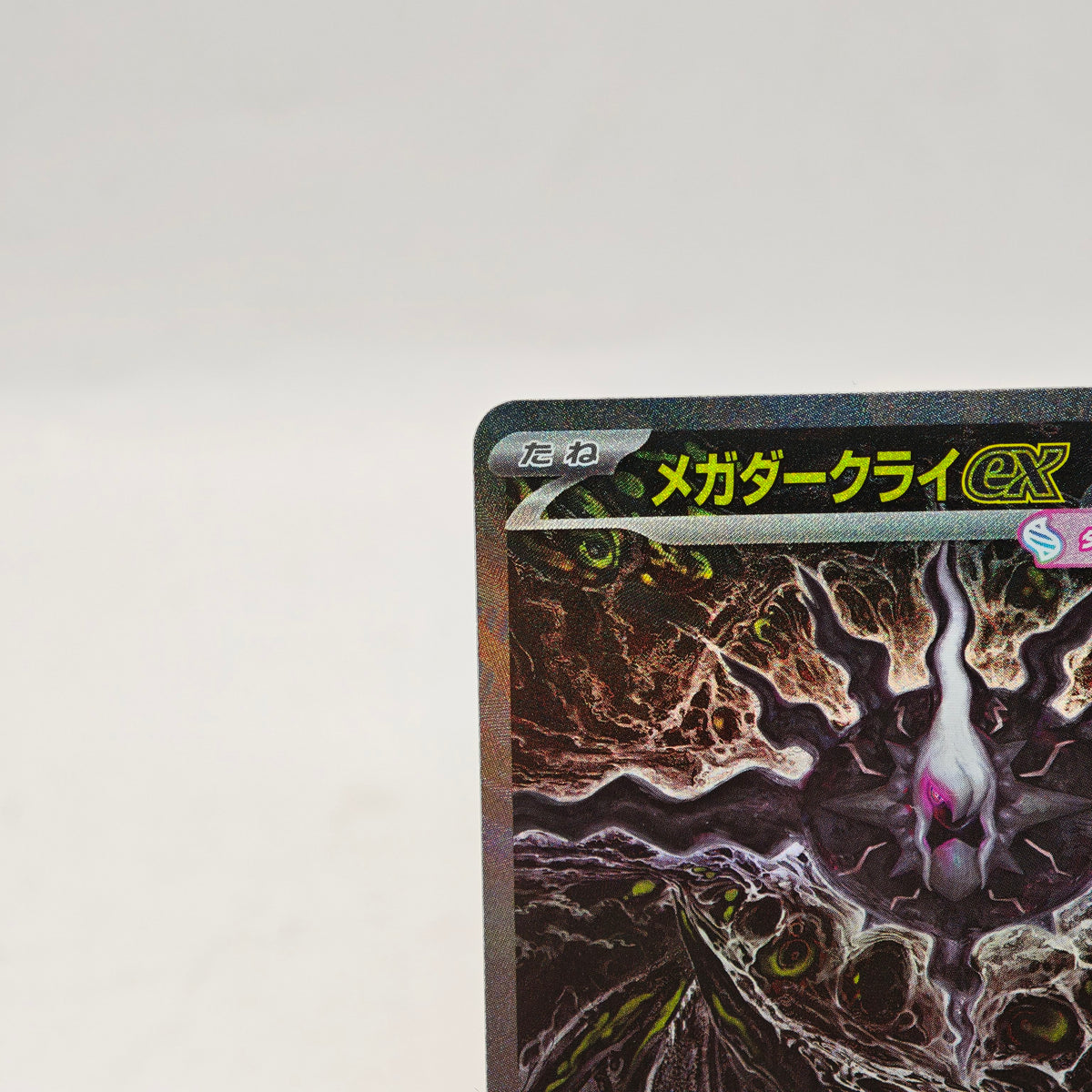Pokemon Abyss Eye Mega Darkrai ex m5 114/081