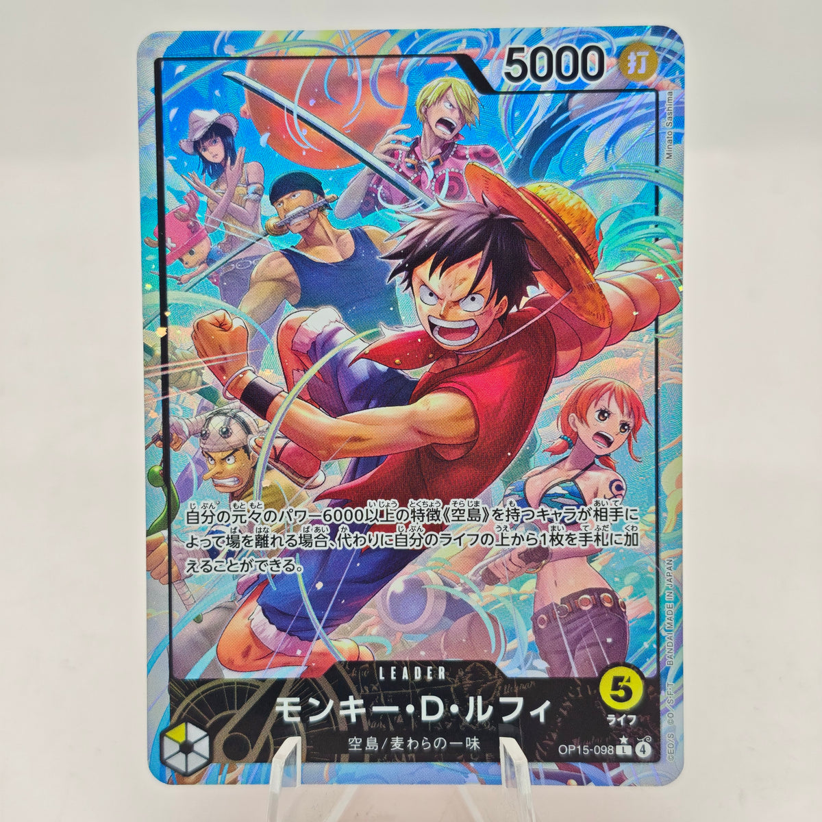 One Piece Card Game Adventure on Kami’s Island Monkey D. Luffy OP15-098