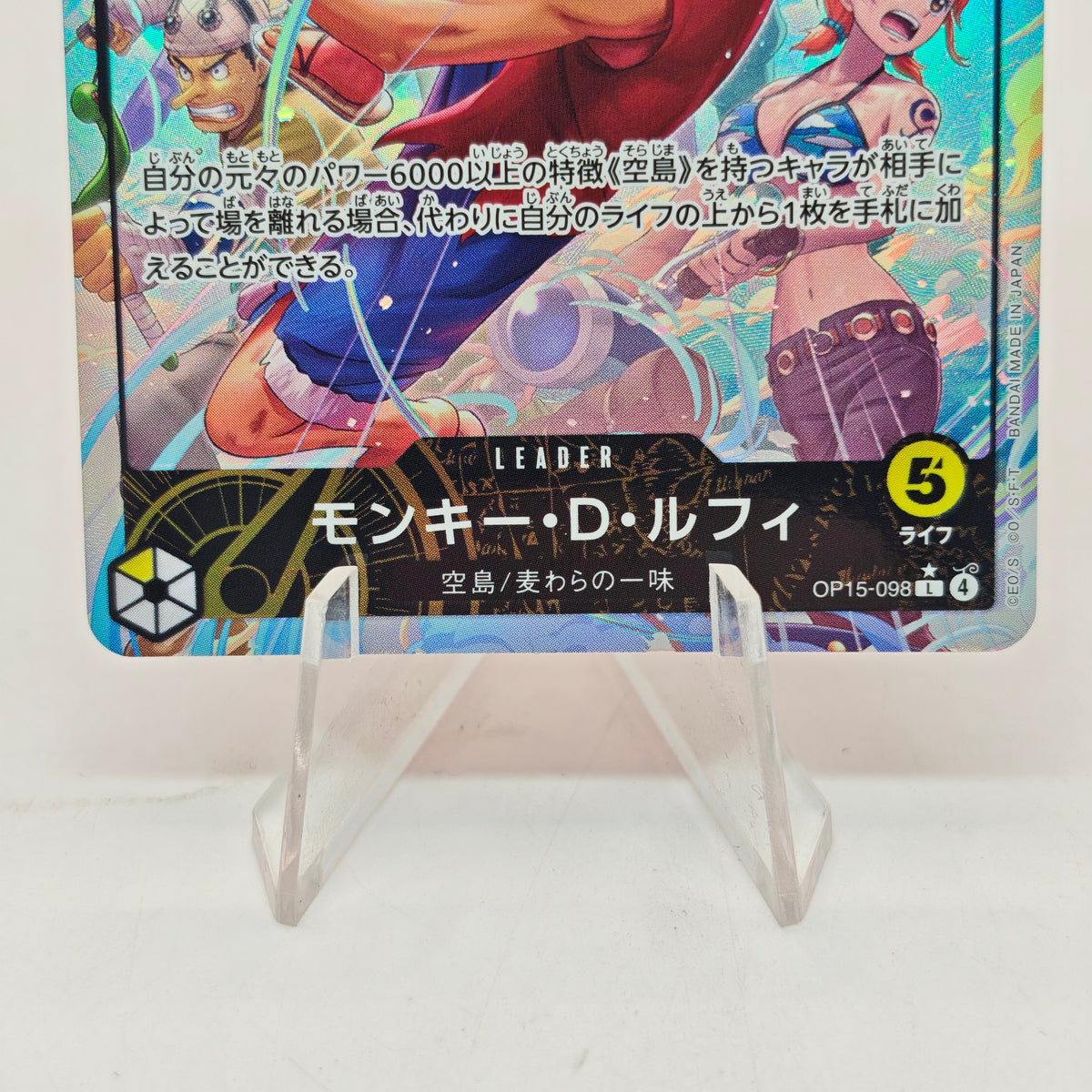 One Piece Card Game Adventure on Kami’s Island Monkey D. Luffy OP15-098