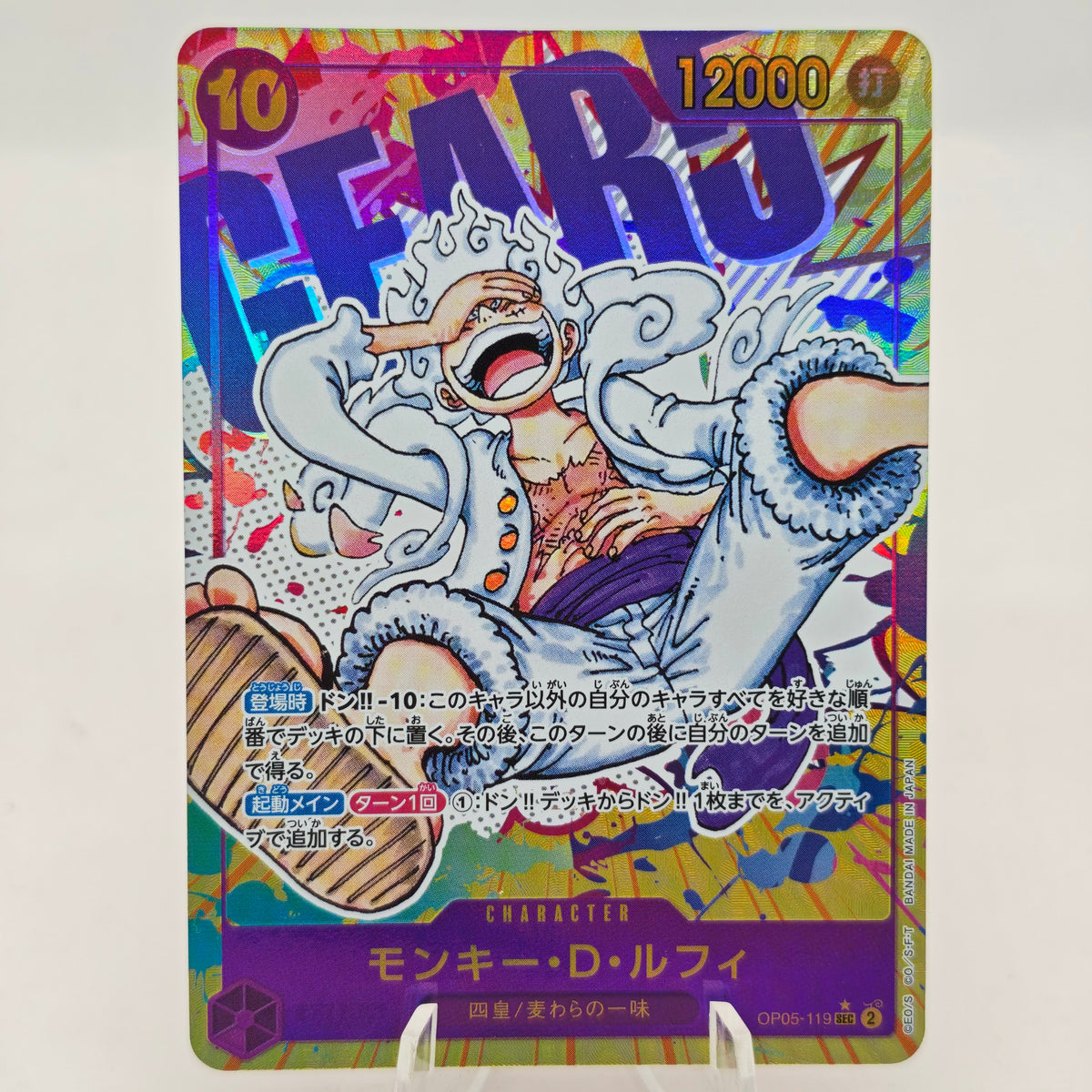 One Piece Card Game Awakening of the New Era Monkey D. Luffy OP05-119