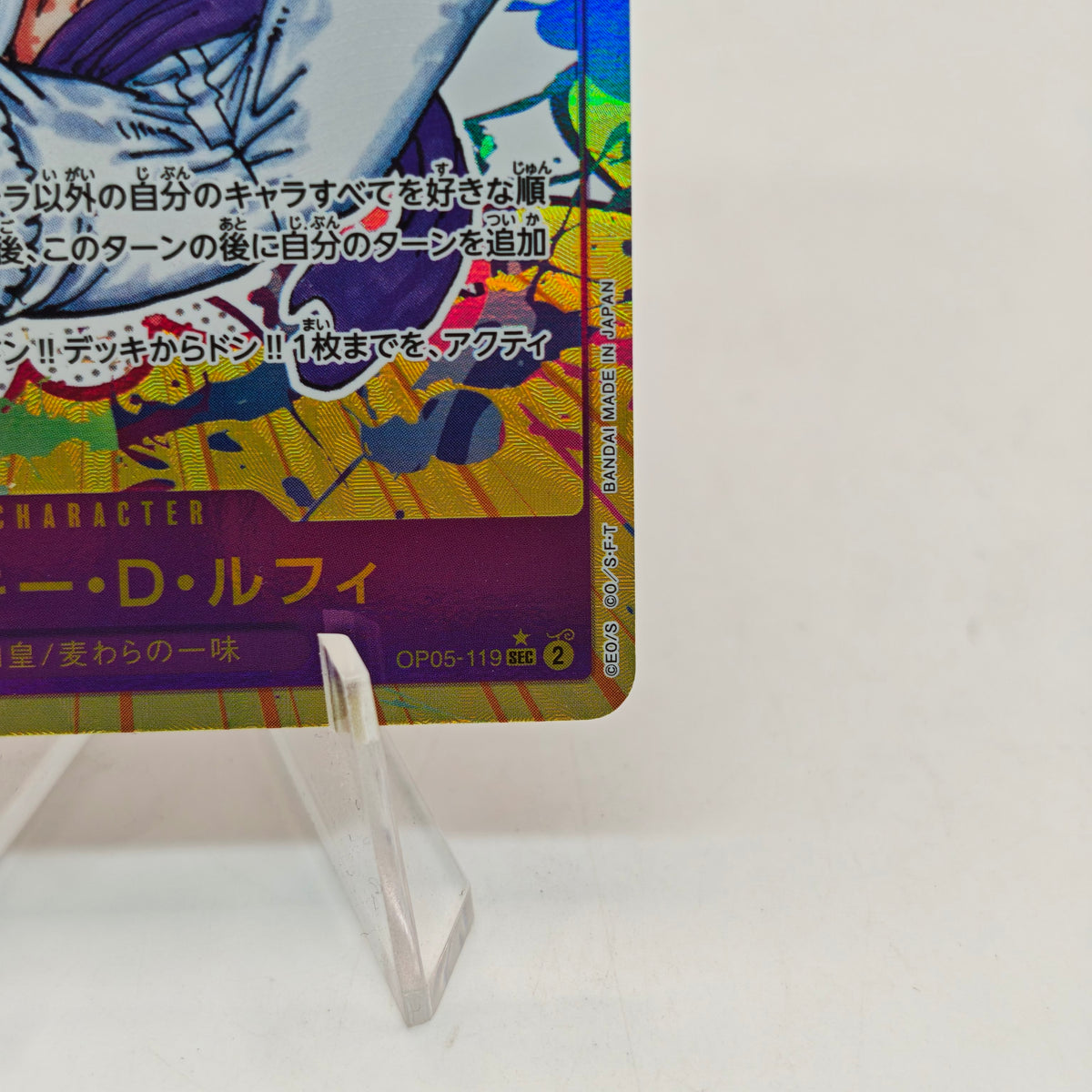 One Piece Card Game Awakening of the New Era Monkey D. Luffy OP05-119