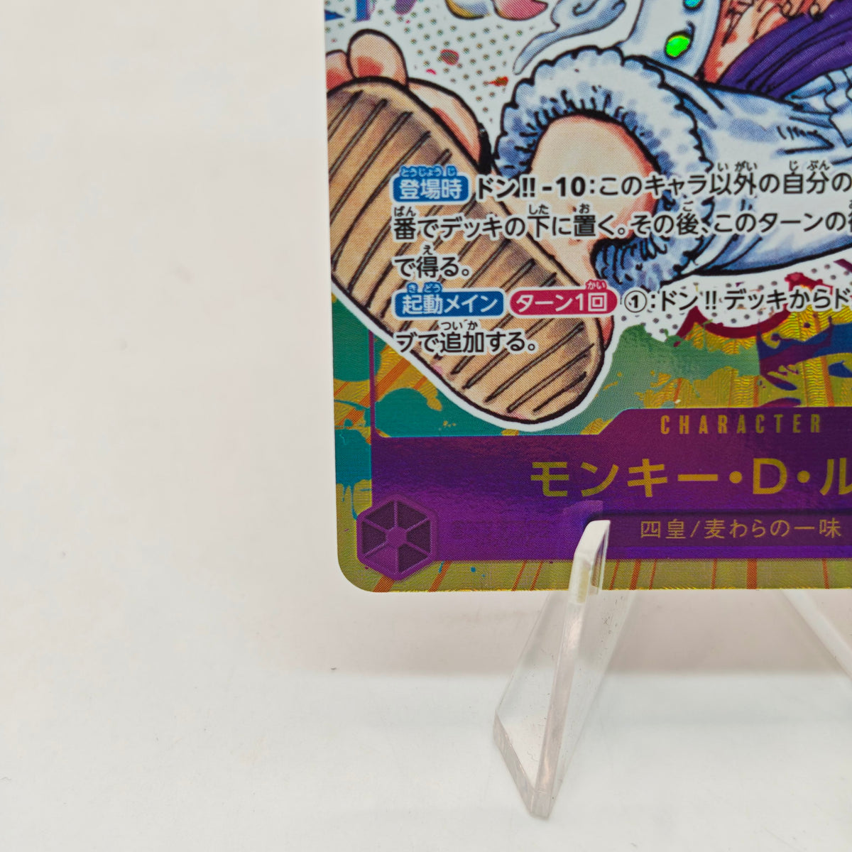 One Piece Card Game Awakening of the New Era Monkey D. Luffy OP05-119