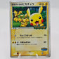 Pokemon PokéPark's Pikachu Promos 043/ PCG-P