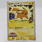 Pokemon Pikachu M Lv.45 012/022 MCRP Movie Commemoration Random Pack Promo