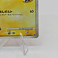 Pokemon Pikachu M Lv.45 012/022 MCRP Movie Commemoration Random Pack Promo