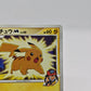 Pokemon Pikachu M Lv.45 012/022 MCRP Movie Commemoration Random Pack Promo