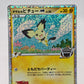 Pokemon Spiky-eared Pichu M Lv.30 011/022 MCRP Movie Commemoration Random Pack Promo