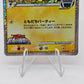 Pokemon Spiky-eared Pichu M Lv.30 010/022 MCRP Movie Commemoration Random Pack Promo