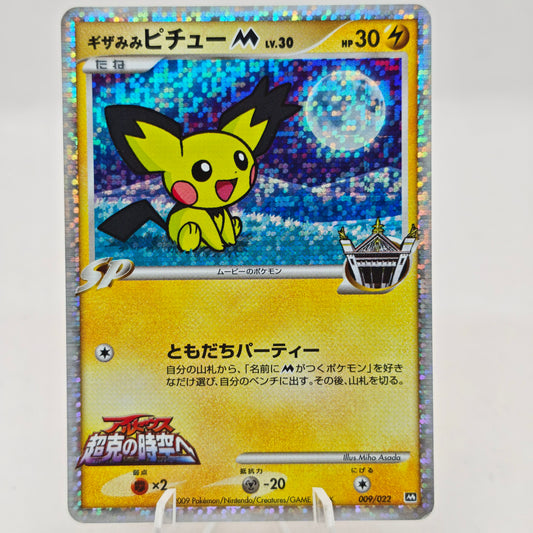 Pokemon Spiky-eared Pichu M Lv.30 009/022 MCRP Movie Commemoration Random Pack Promo
