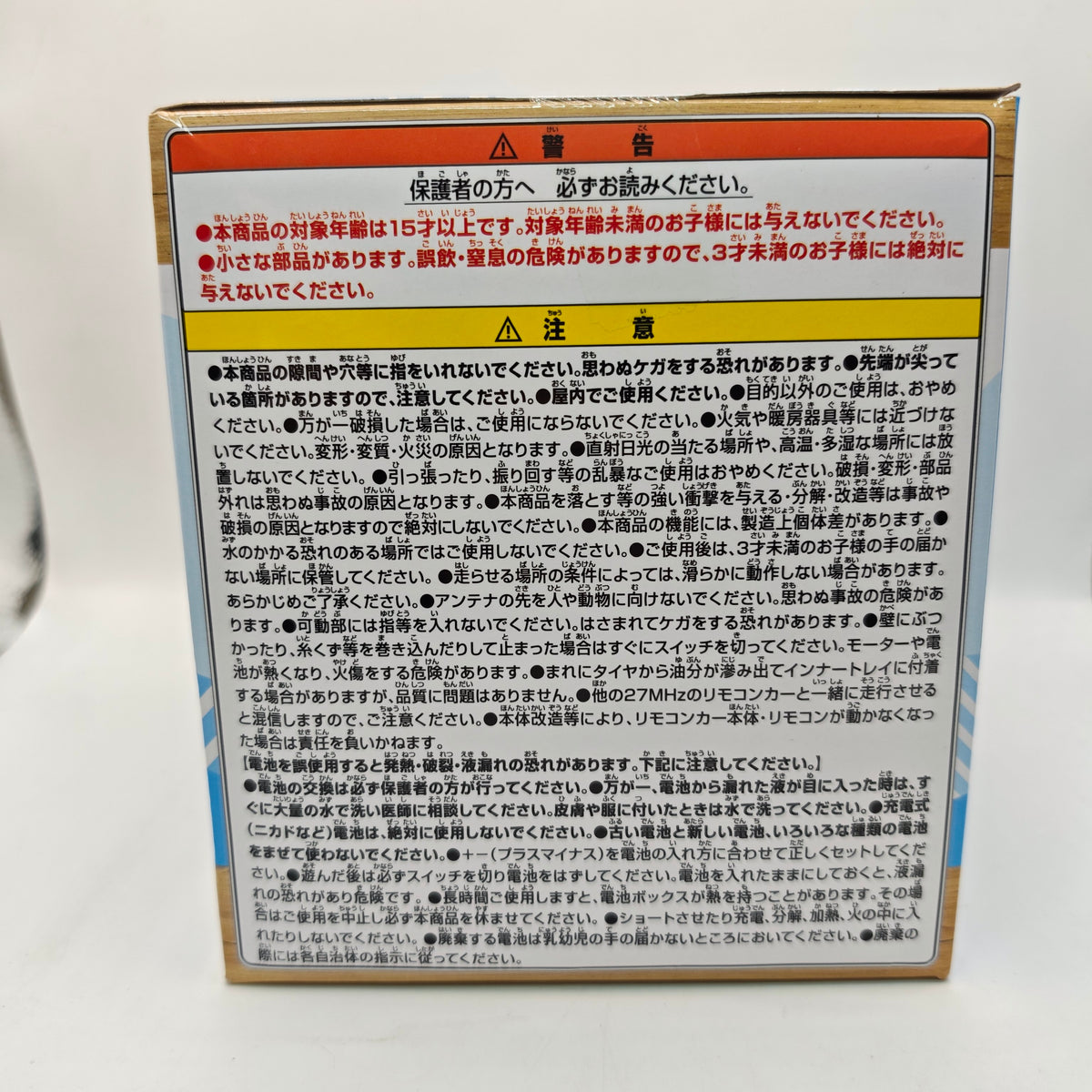 One Piece Thousand Sunny Remote-Controlled Car