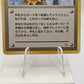 Pokémon Misty's Tears Banned Card Japan