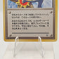 Pokémon Misty's Tears Banned Card Japan