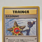 Pokémon Misty's Tears Banned Card Japan