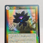 Duel Master Black Lotus
