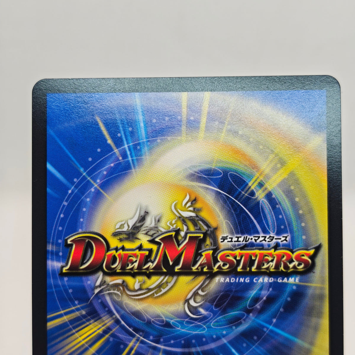 Duel Master Black Lotus