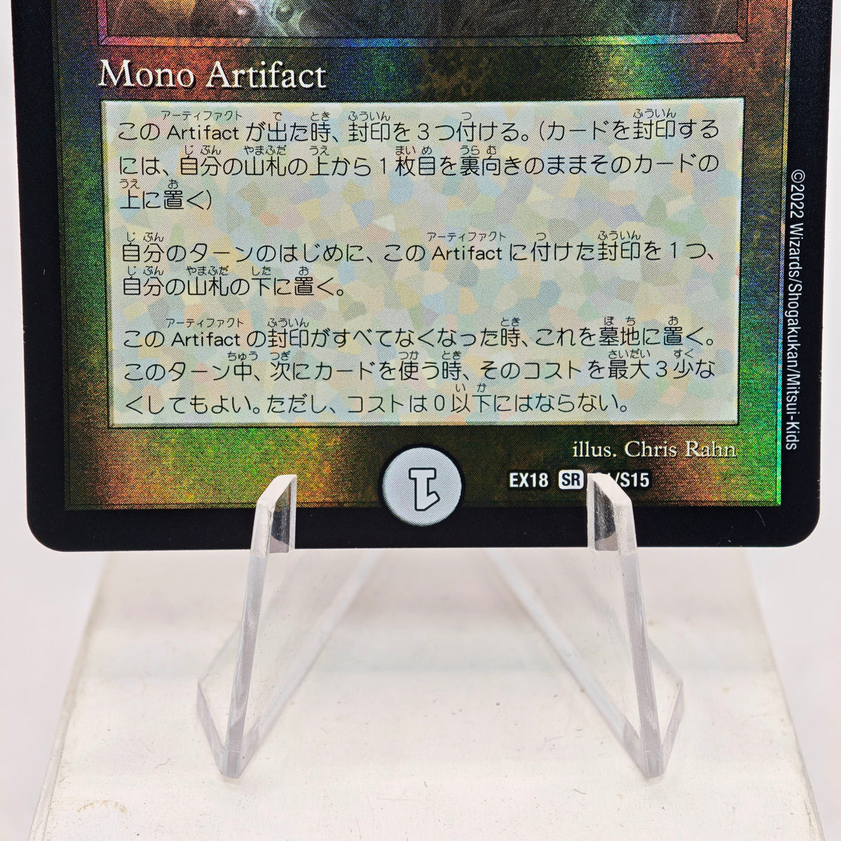 Duel Master Black Lotus