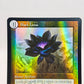 Duel Master Black Lotus