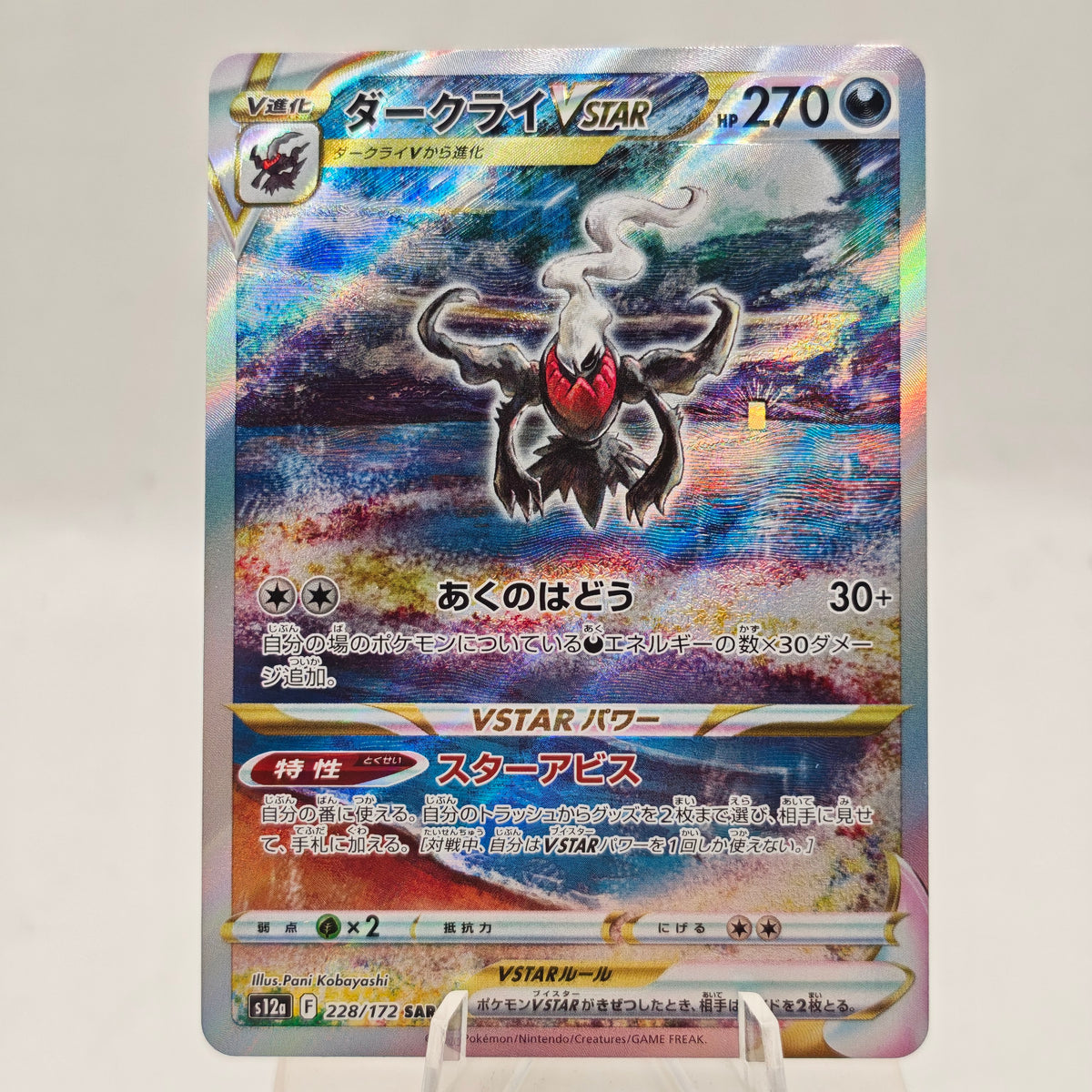 Pokémon Darkrai VSTAR s12a 228/172 Universe