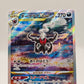 Pokémon Darkrai VSTAR s12a 228/172 Universe