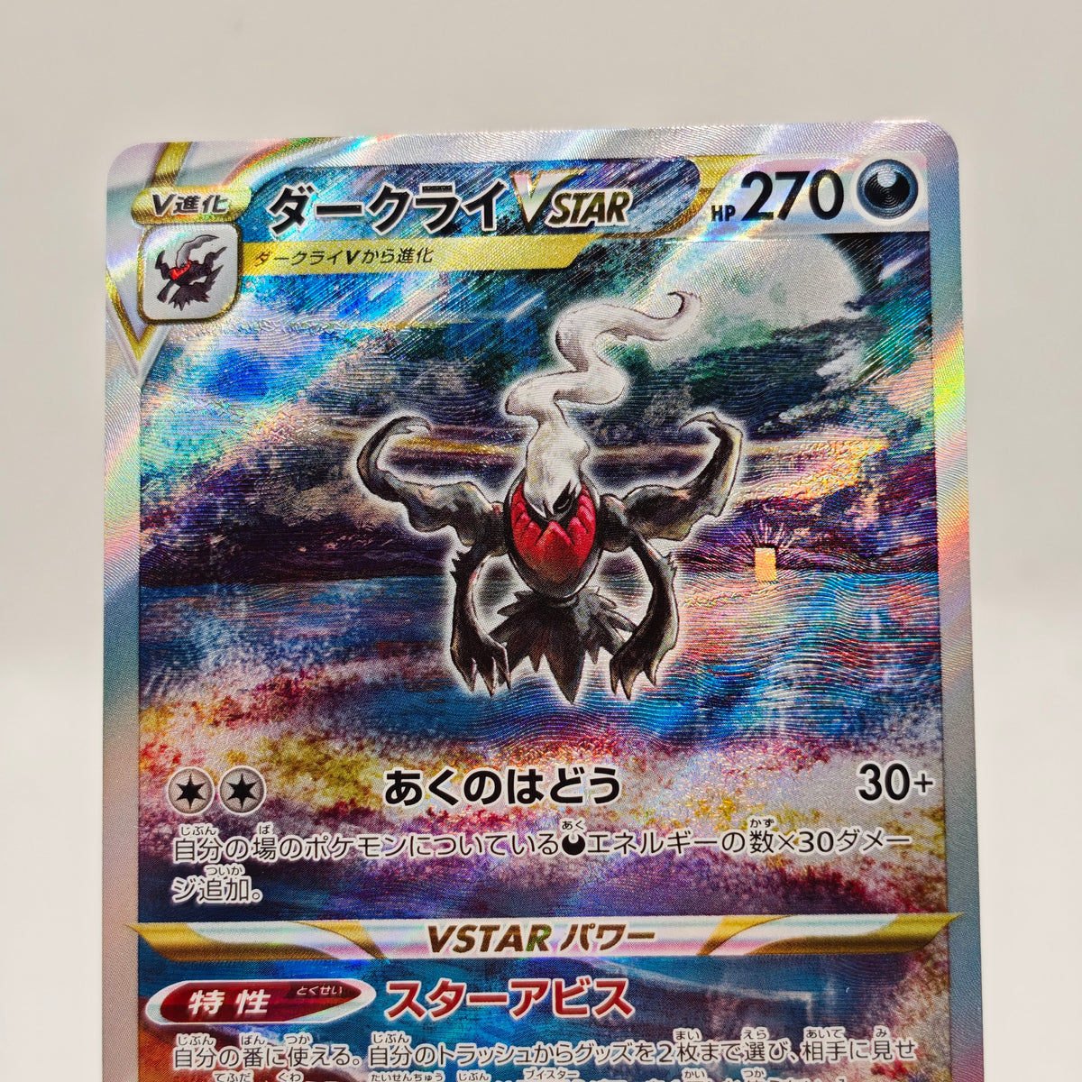Pokémon Darkrai VSTAR s12a 228/172 Universe