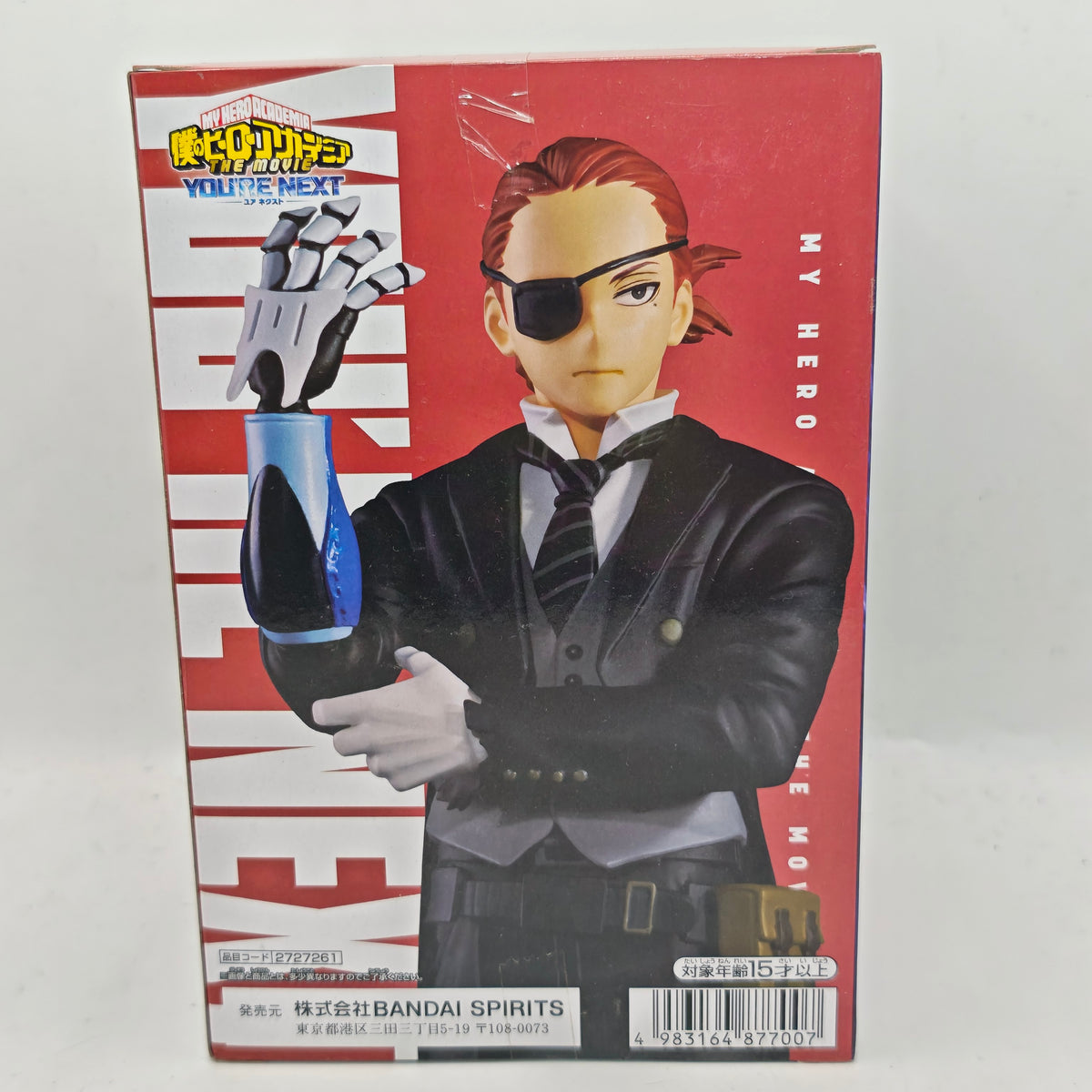 My Hero Academia The Movie You're Next Vol.1 Giulio Gandini Figure