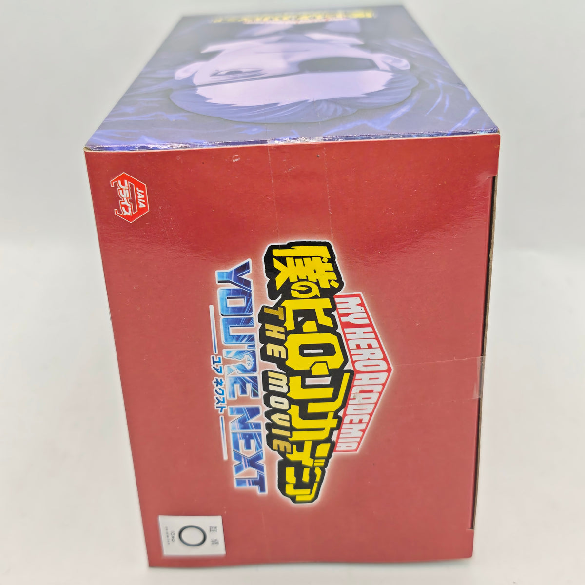 My Hero Academia The Movie You're Next Vol.1 Giulio Gandini Figure