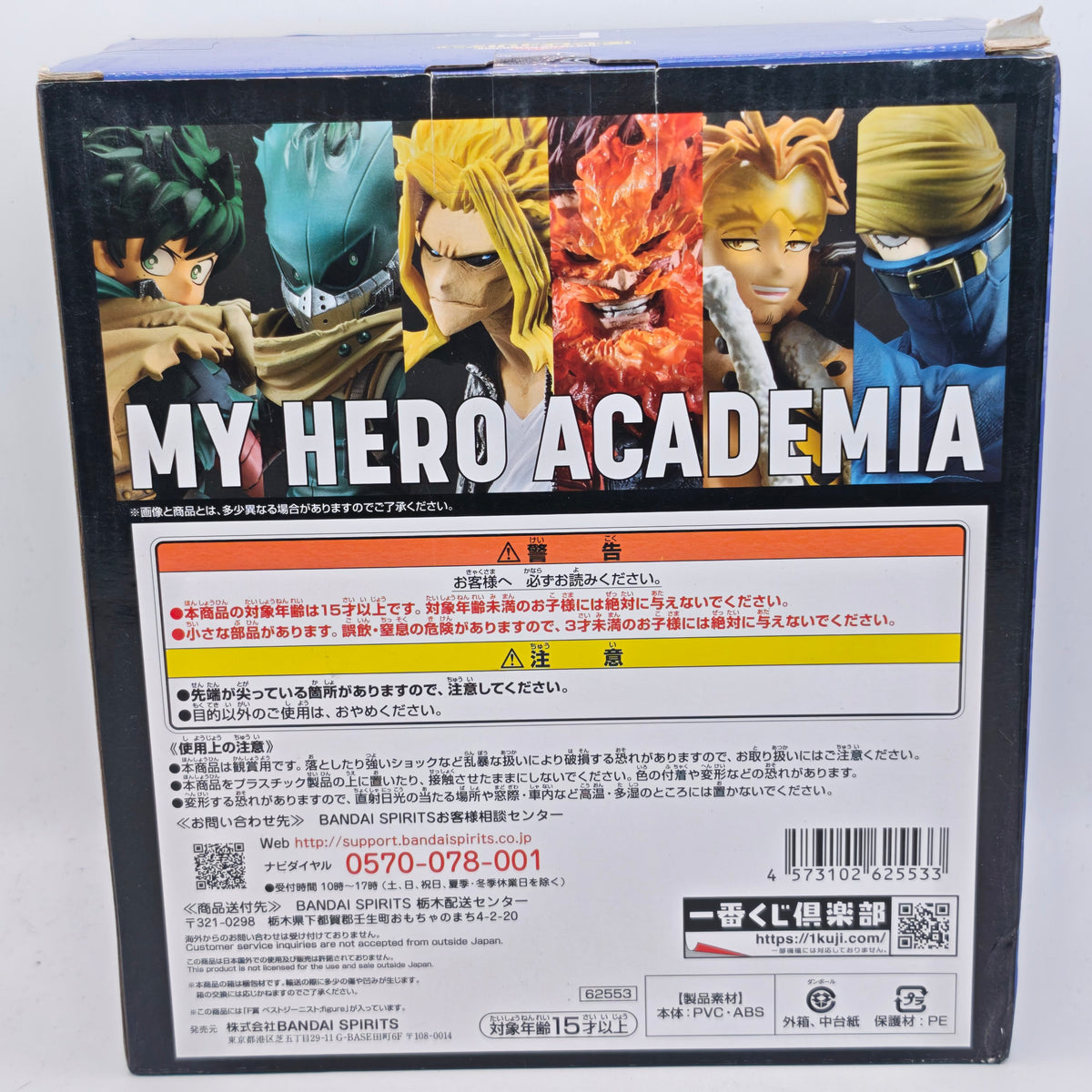 My Hero Academia Best Jeanist Ichiban Kuji F Prize Figure Banpresto
