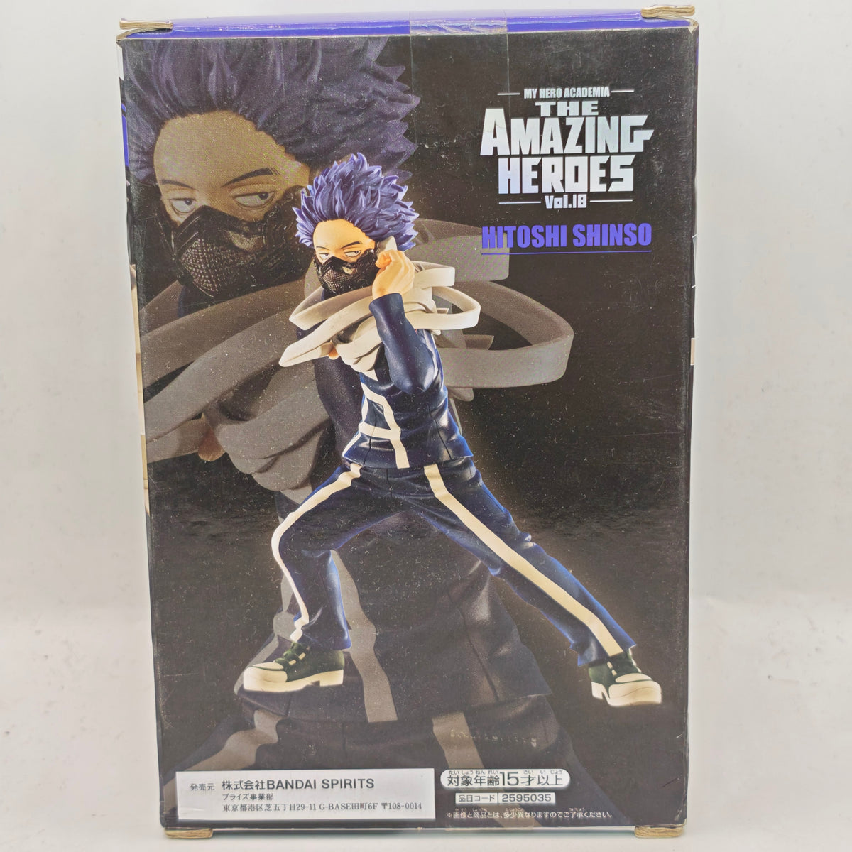My Hero Academia The Amazing Heroes Vol.18 Hitoshi Shinso Banpresto Figure