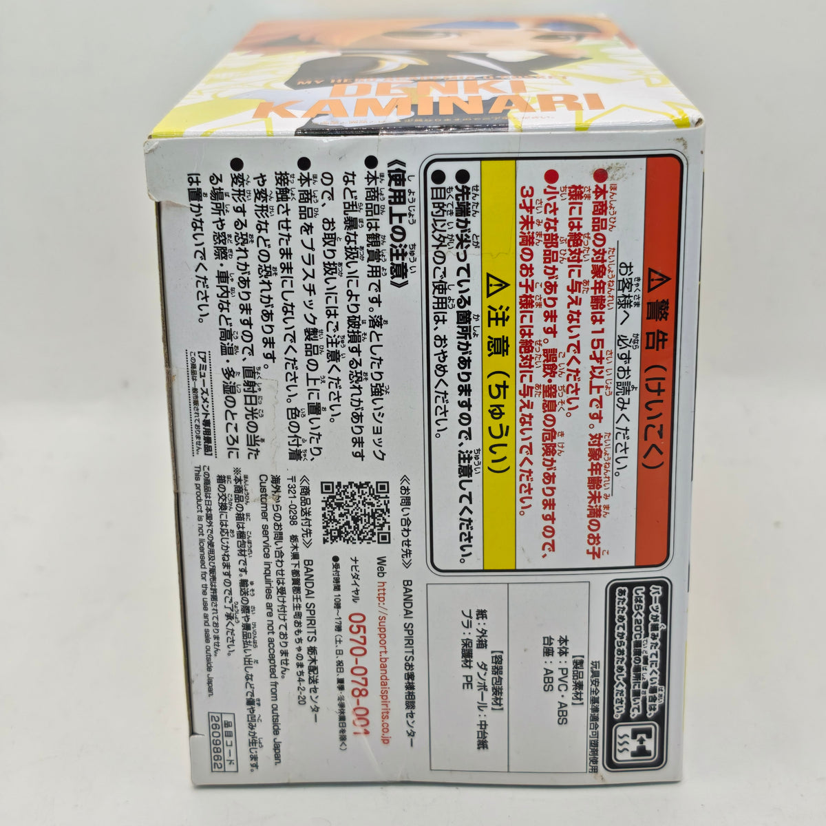 My Hero Academia Q Posket Denki Kaminari Banpresto Figure