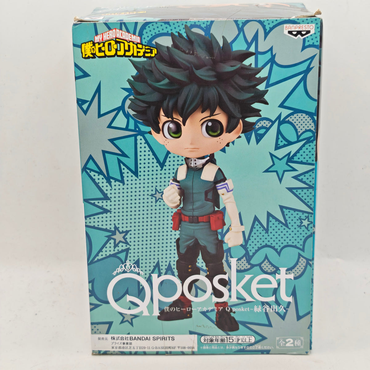 My Hero Academia Q Posket Izuku Midoriya Banpresto Figure