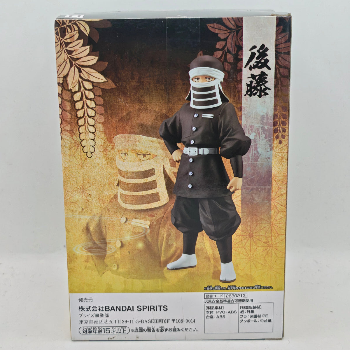 Demon Slayer: Kimetsu No Yaiba - Vol.41 Goto Figure