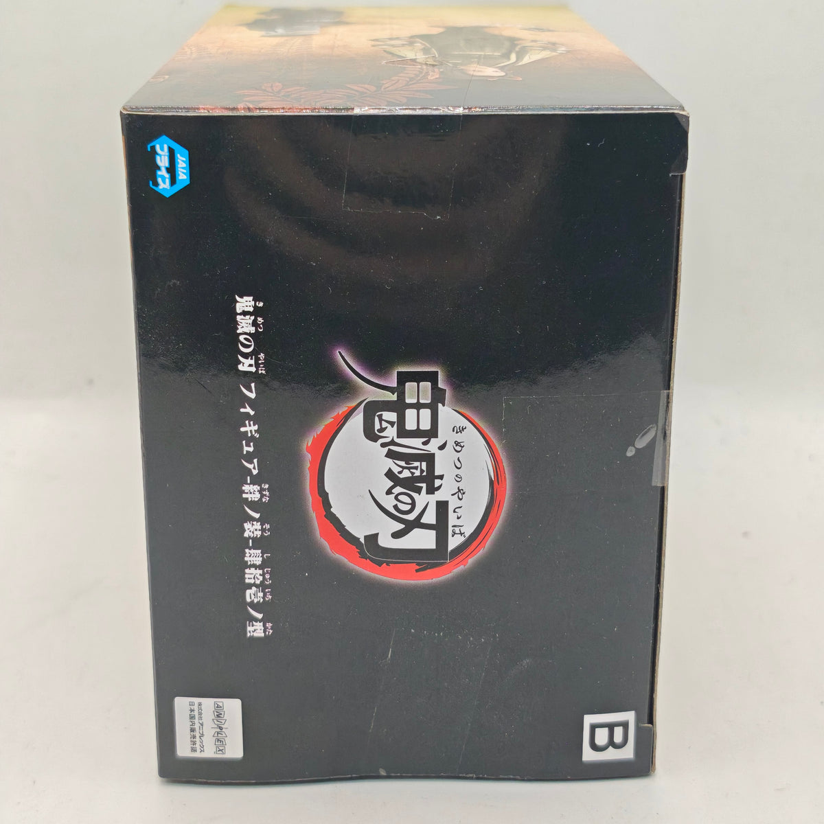 Demon Slayer: Kimetsu No Yaiba - Vol.41 Goto Figure