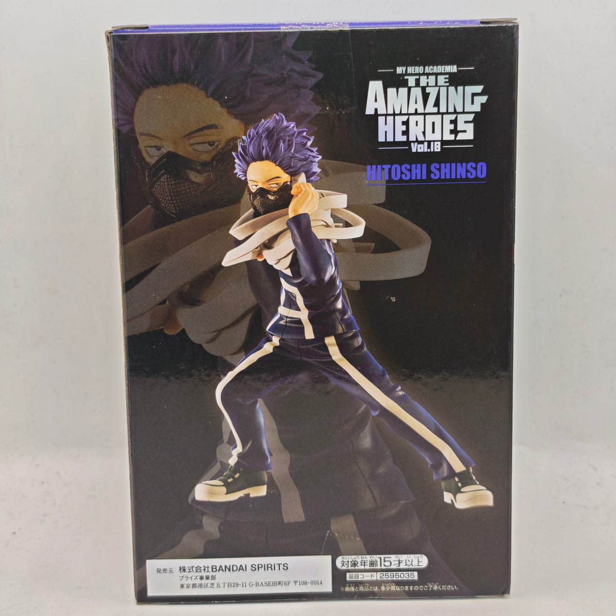 My Hero Academia Shota Aizawa The Amazing Heroes Vol.18 Banpresto Bandai Figure