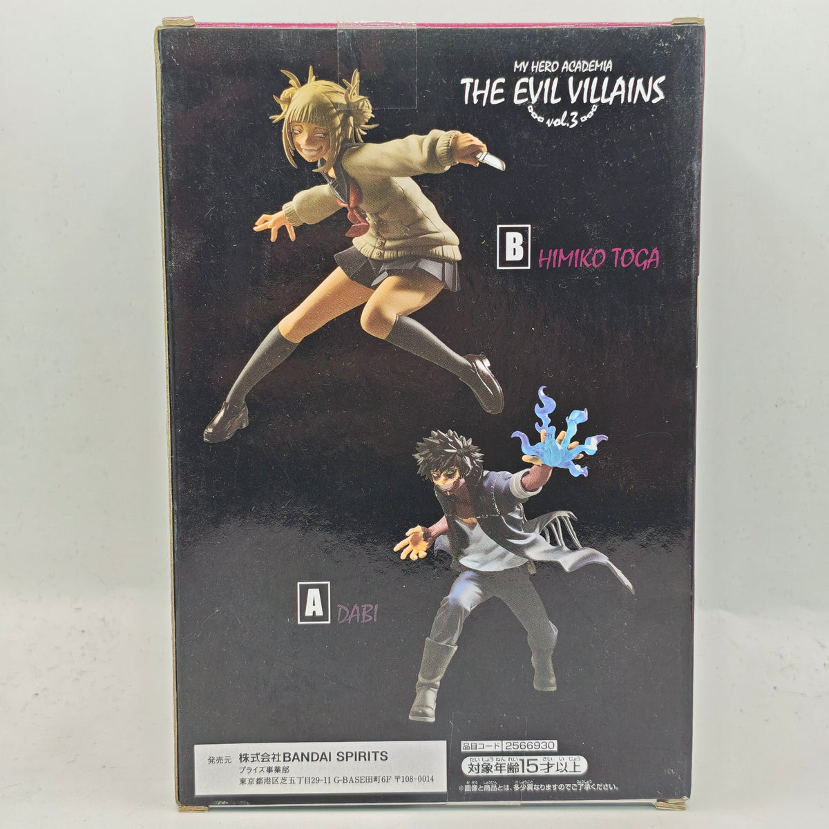 My Hero Academia Himiko Toga The Evil Villains Vol.3 Banpresto Bandai Figure