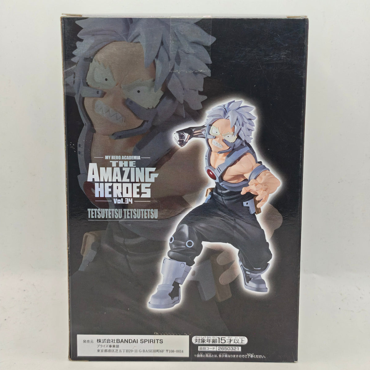 My Hero Academia The Amazing Heroes Vol.34 Tamaki Amajiki Banpresto Bandai Figure