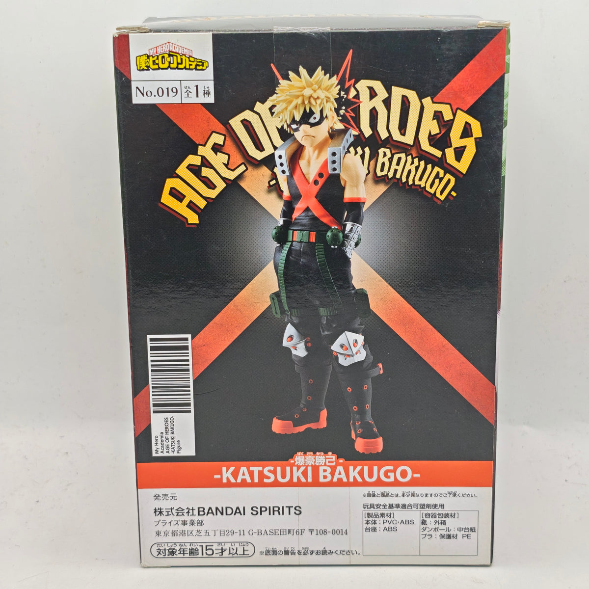 My Hero Academia  Katsuki Baguko Age Of Heroes Figure