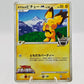 Pokémon Spiky-eared Pichu M Lv.30  042/DPt-P MCRP Movie Commemoration Random Pack Promo