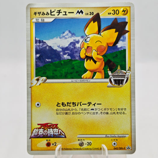 Pokémon Spiky-eared Pichu M Lv.30  042/DPt-P MCRP Movie Commemoration Random Pack Promo