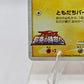 Pokémon Spiky-eared Pichu M Lv.30  042/DPt-P MCRP Movie Commemoration Random Pack Promo