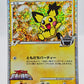 Pokémon Spiky-eared Pichu M Lv.30 010/022